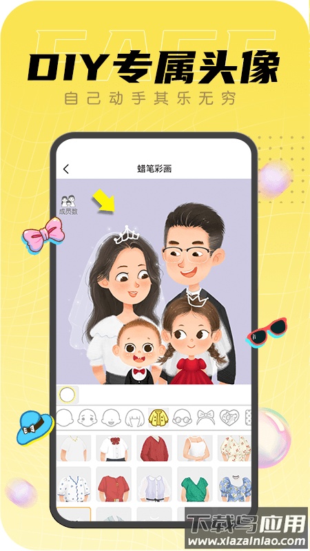 DIY头像社app下载最新版截图1