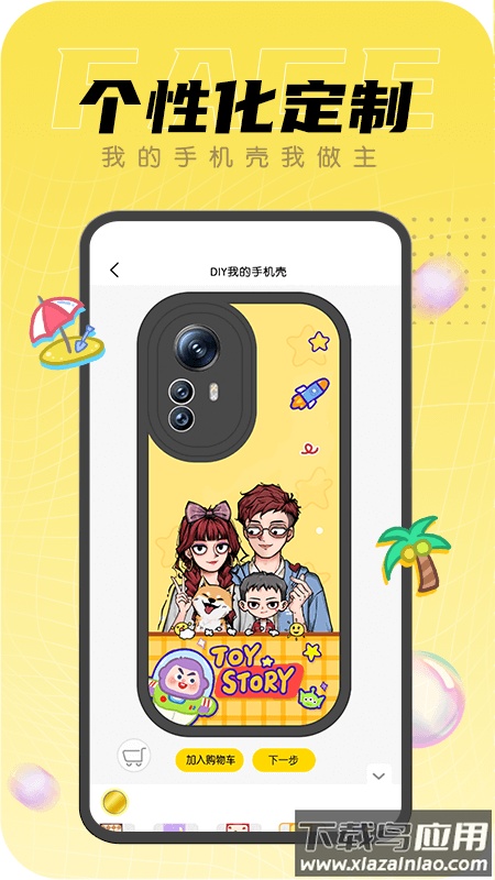 DIY头像社app下载最新版截图3