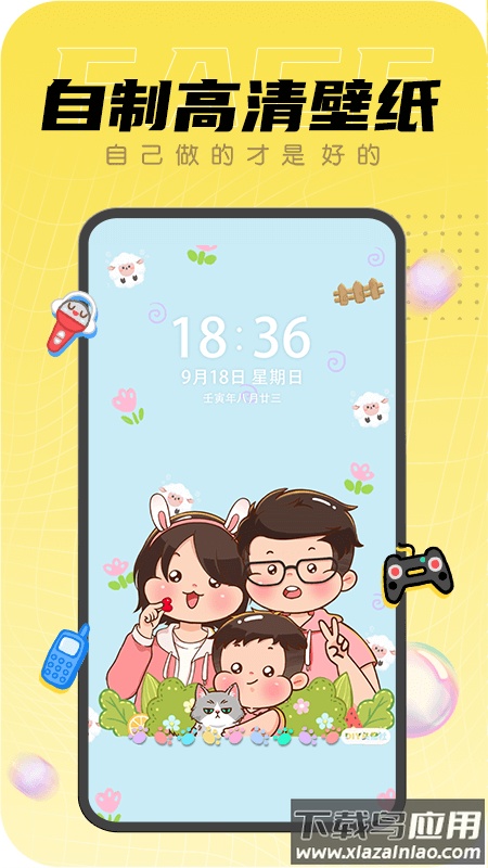 DIY头像社app下载最新版截图4