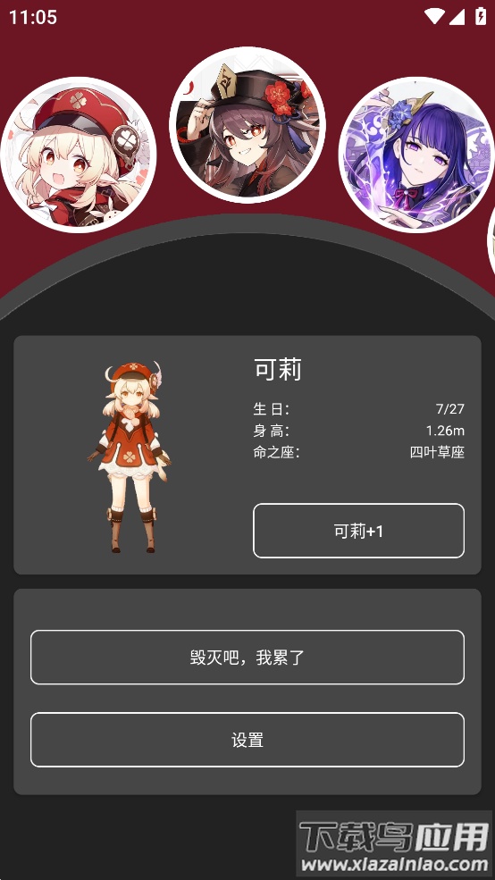 原神桌宠app截图1