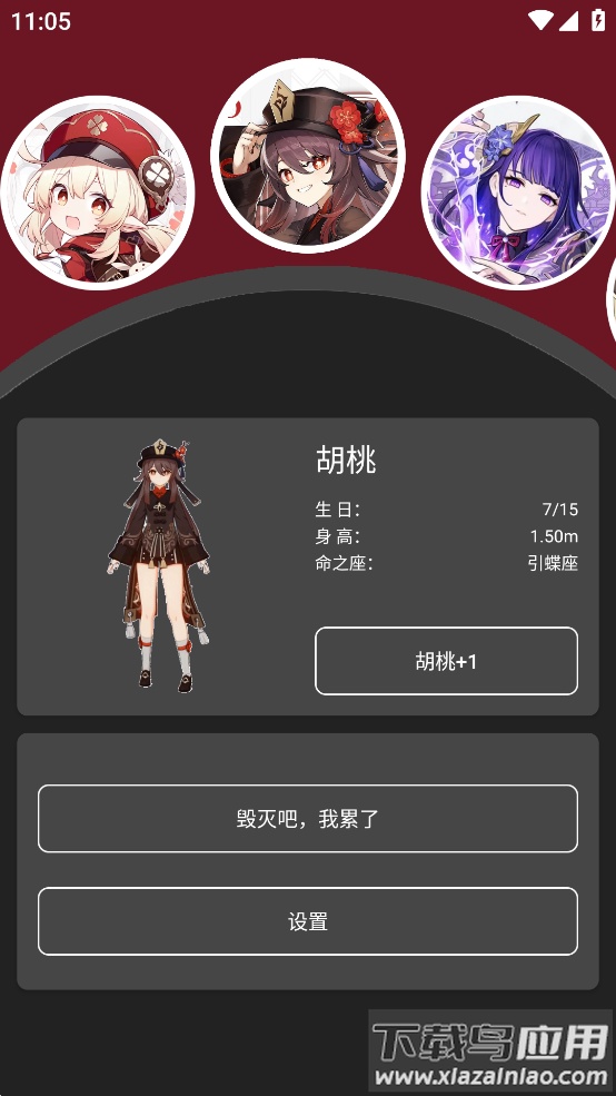 原神桌宠app截图2