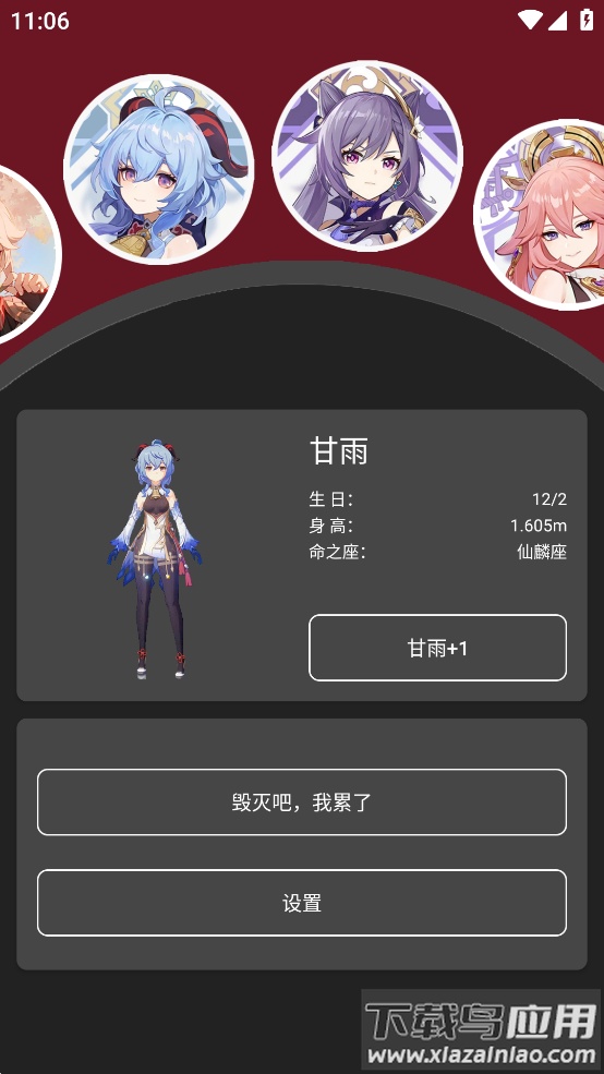 原神桌宠app截图3