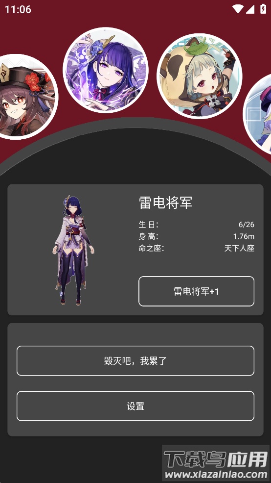 原神桌宠app截图4