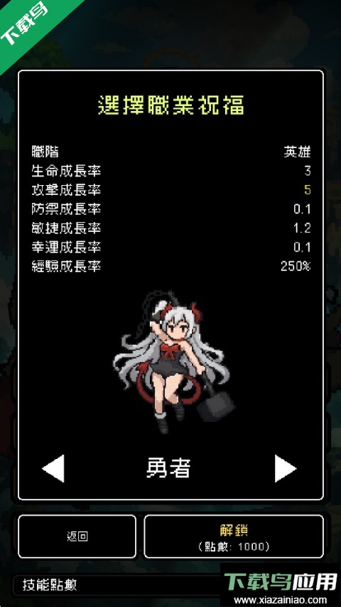 我快速升级游戏最新版下载(Instant Leveling)最新版截图3