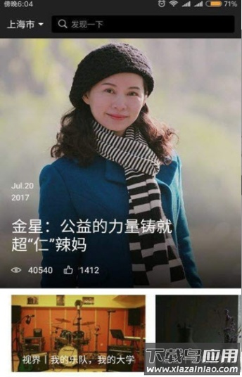 发现app最新版截图2