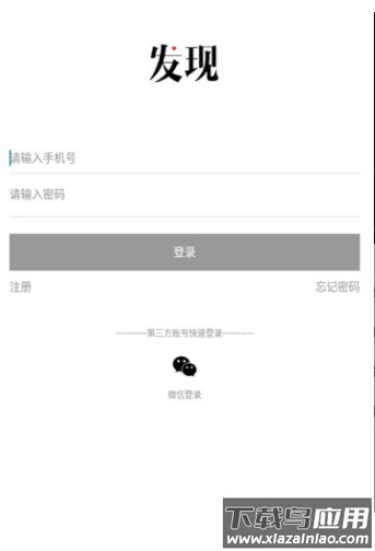 发现app最新版截图3