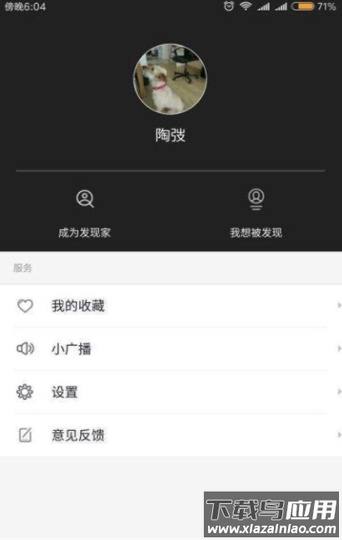 发现app最新版截图4