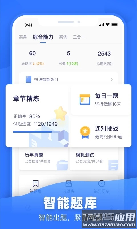 嗨学网app(嗨学课堂)截图1