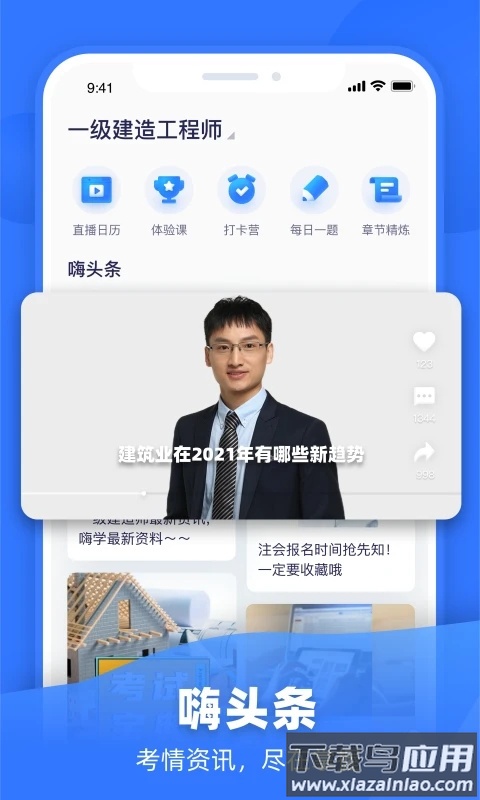 嗨学网app(嗨学课堂)截图3