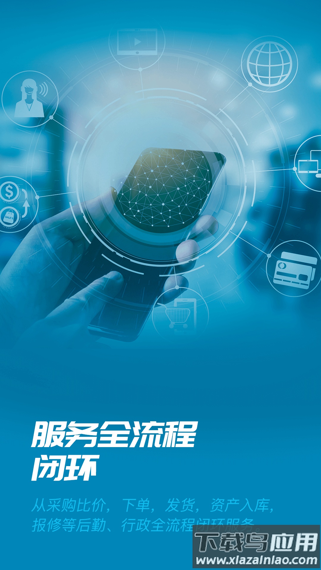 易正app下载截图1