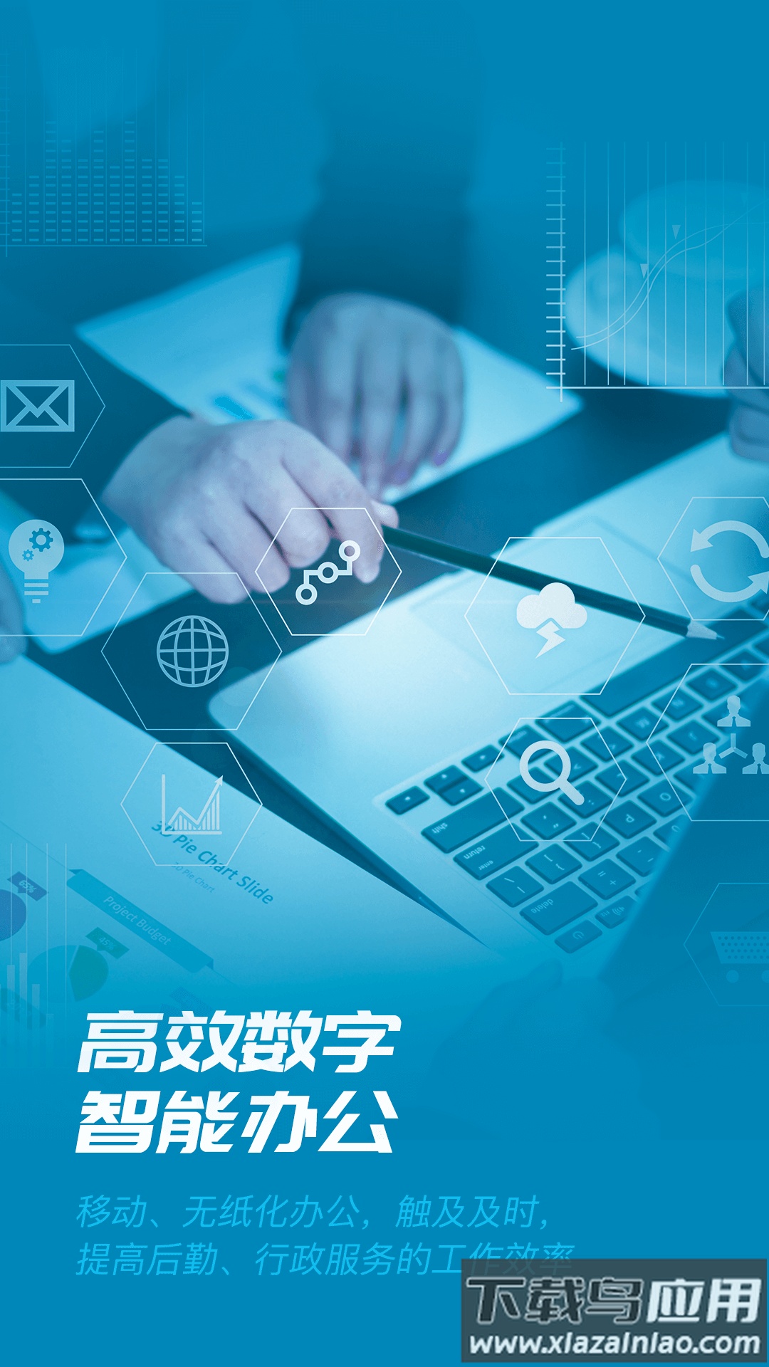 易正app下载截图2