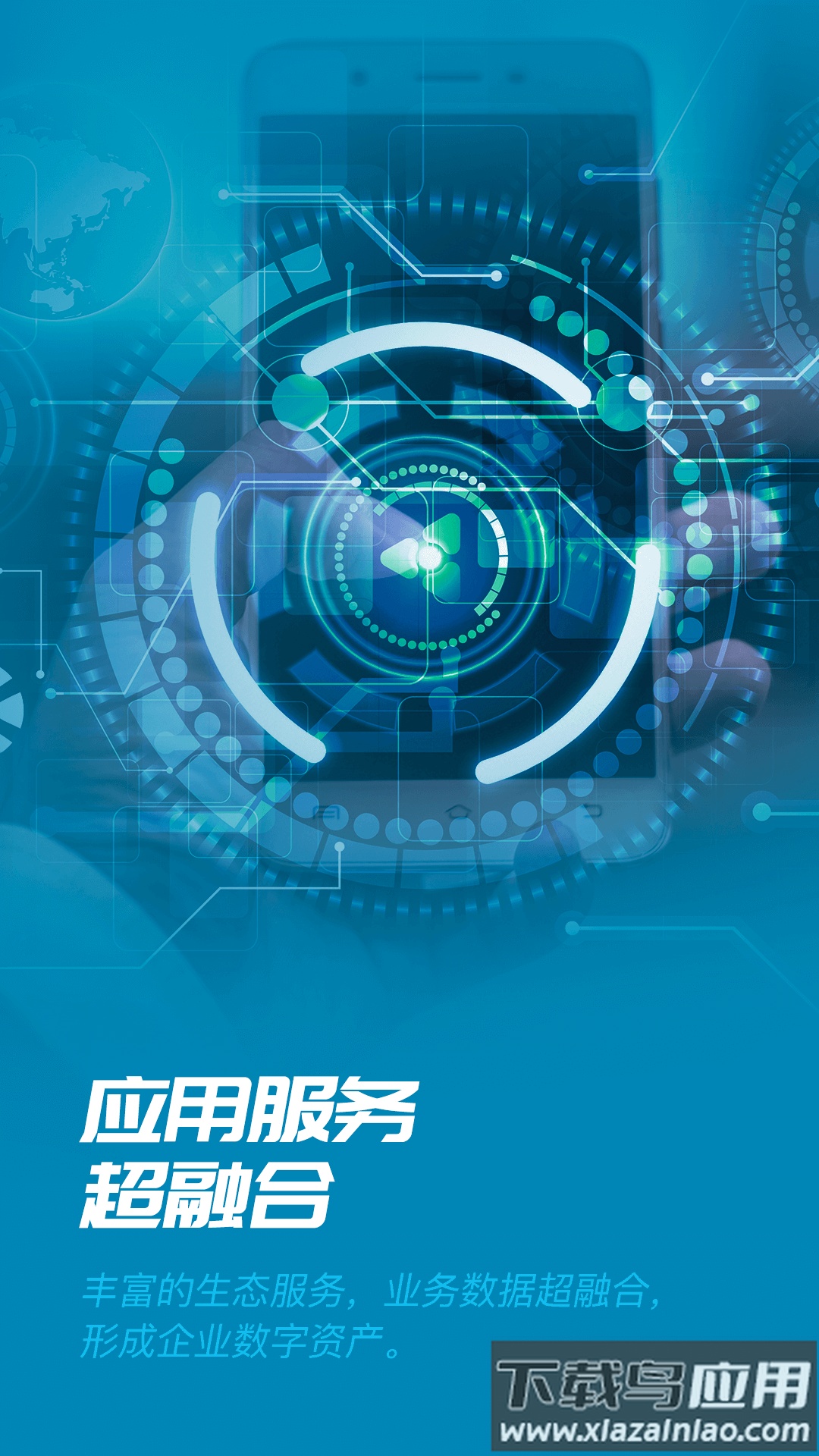 易正app下载截图3