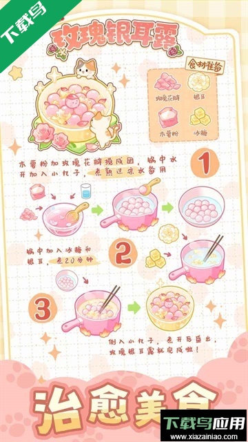 绘梦日记手游下载最新版截图2