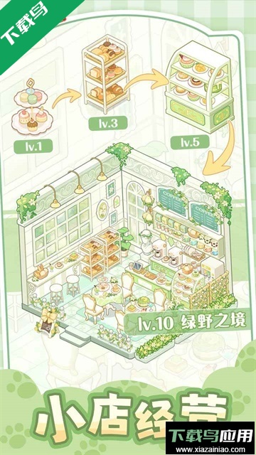 绘梦日记手游下载最新版截图4