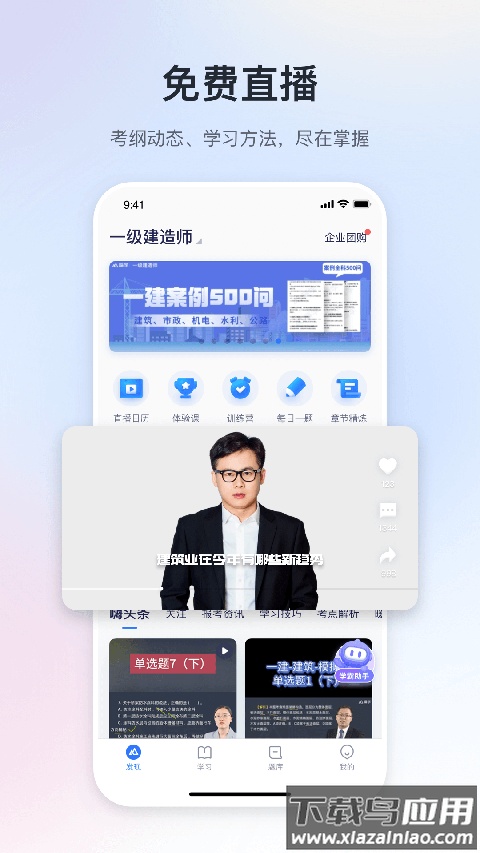嗨学网app官方版(嗨学课堂)截图1