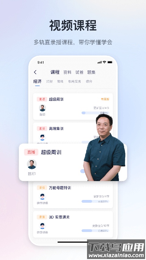 嗨学网app官方版(嗨学课堂)截图2