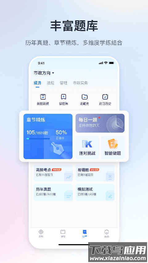 嗨学网app官方版(嗨学课堂)截图4