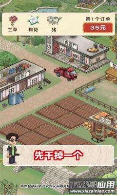 王大锤的幸福生活游戏红包版最新版截图3