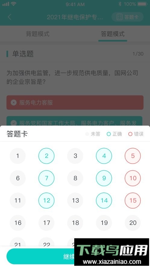 一起培训最新版本截图1