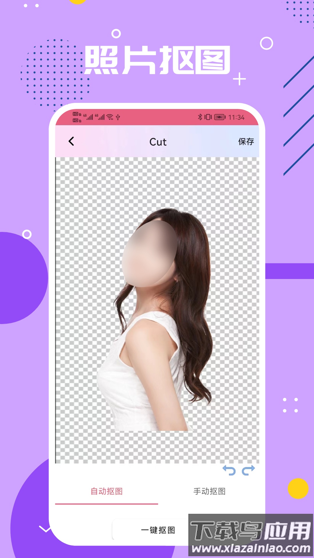 PS编辑器手机版中文版下载截图2