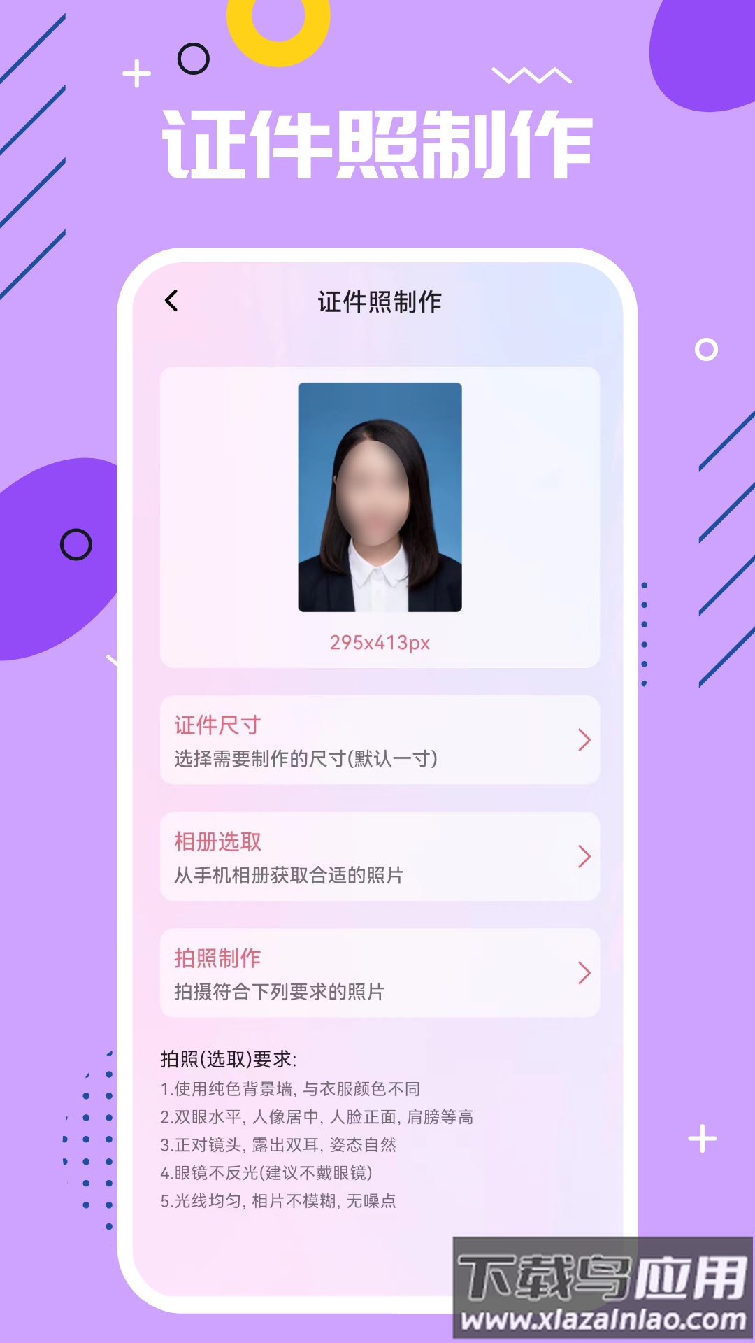 PS编辑器手机版中文版下载截图3