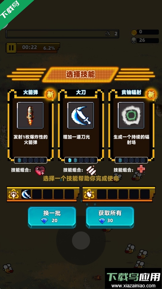 暴走先锋游戏下载最新版截图2