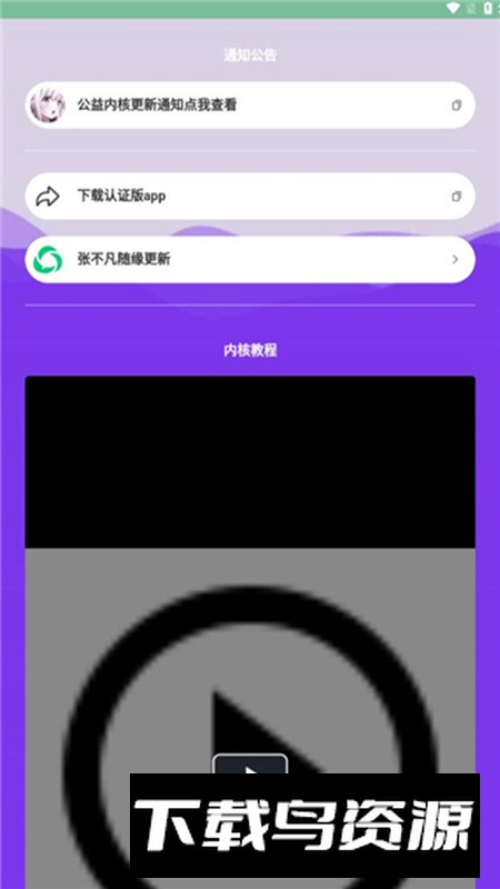 不凡资源app安卓版最新版截图4