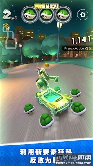 马里奥赛车超级巡回赛最新版截图3