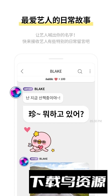 hello wm软件官方版最新版截图1