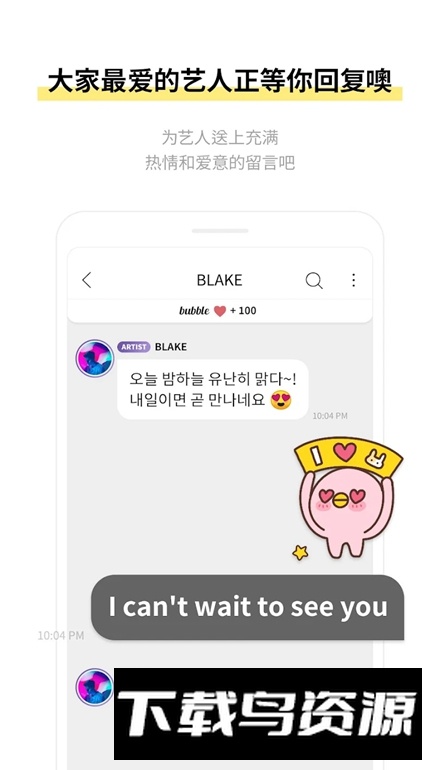 hello wm软件官方版最新版截图3