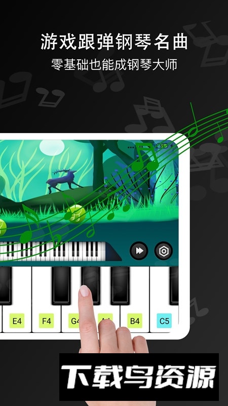 电子琴王app手机版客户端最新版截图1
