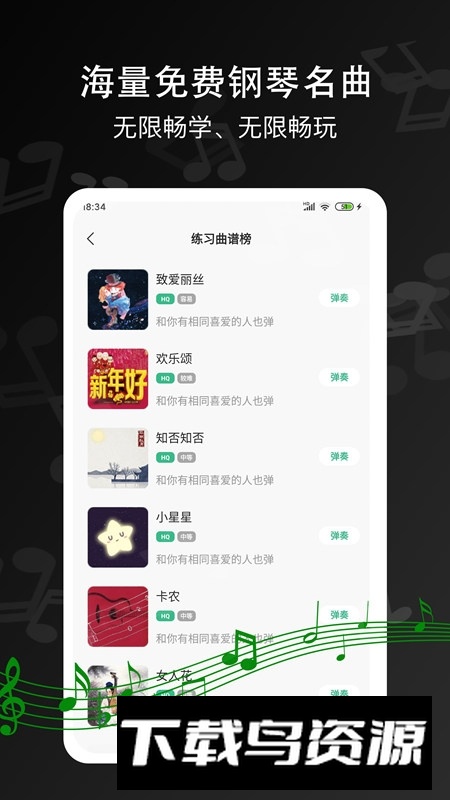 电子琴王app手机版客户端最新版截图2