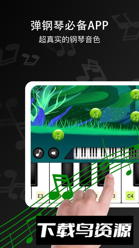 电子琴王app手机版客户端最新版截图5