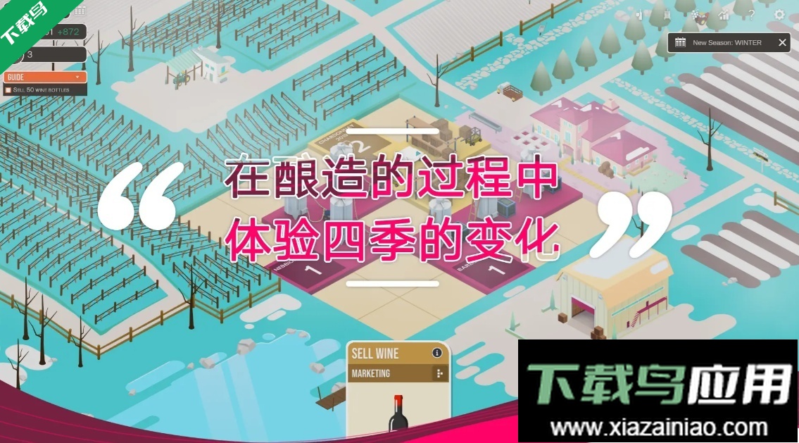 酿造物语手机版下载(Hundred Days)最新版截图2