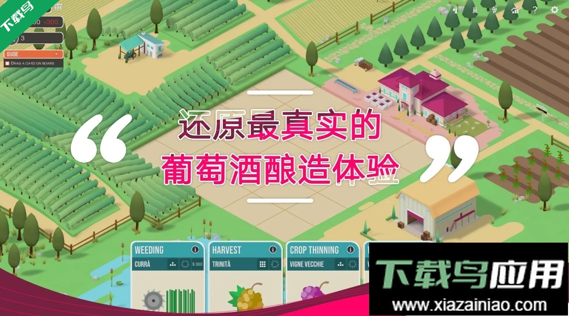 酿造物语手机版下载(Hundred Days)最新版截图3