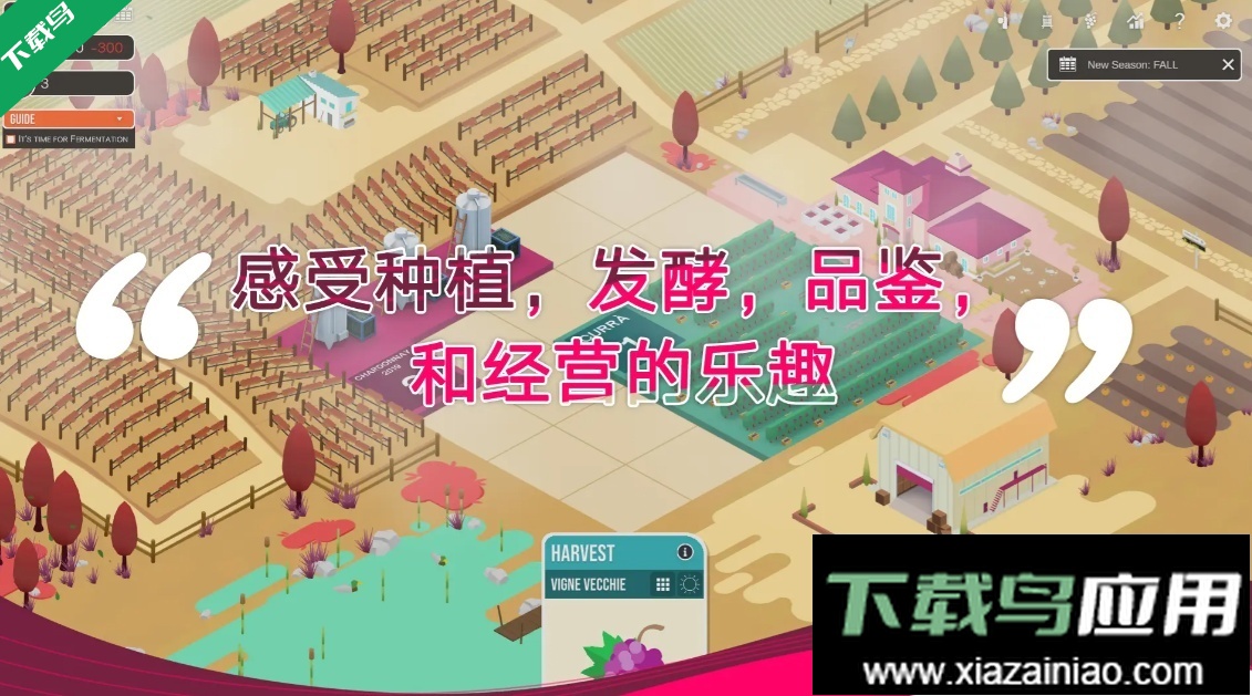 酿造物语手机版下载(Hundred Days)最新版截图4