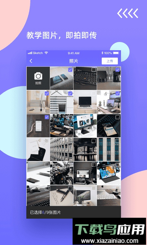 鸿合无线传屏器软件截图2