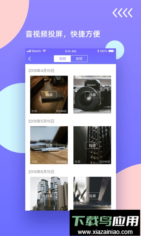 鸿合无线传屏器软件截图3