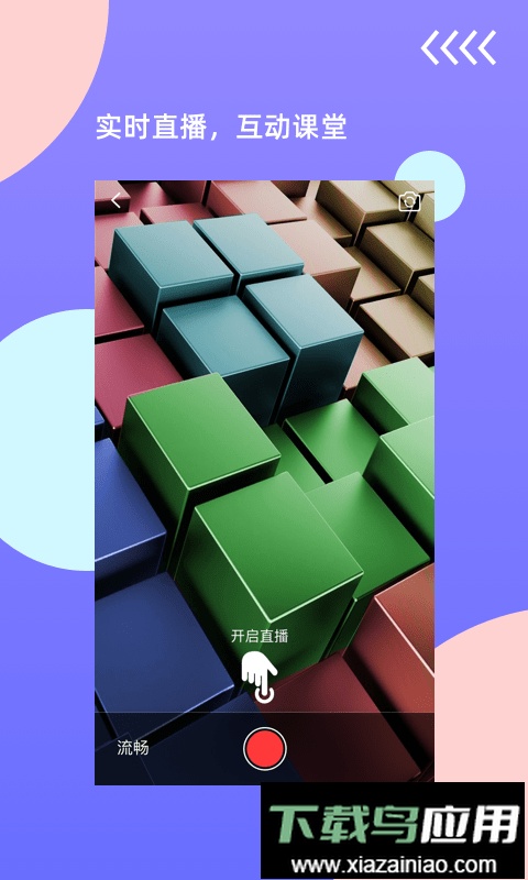 鸿合无线传屏器软件截图4