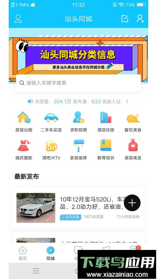 蓝色河畔官方版截图2