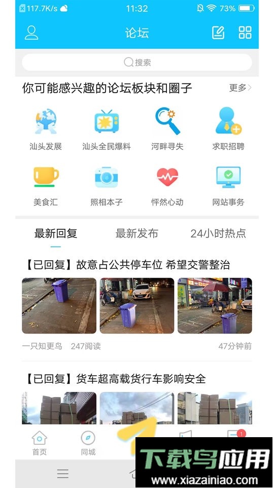 蓝色河畔官方版截图3