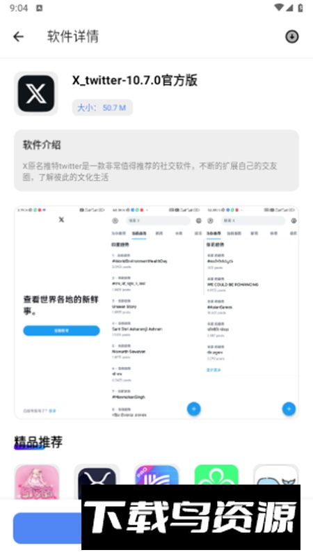 寻软阁软件最新版最新版截图4