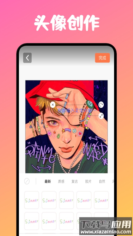 炫彩桌面app下载截图2