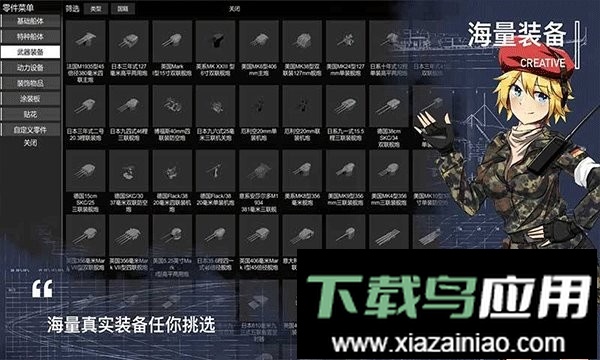 工艺战舰重聚官方版(工艺战舰Alpha)截图1
