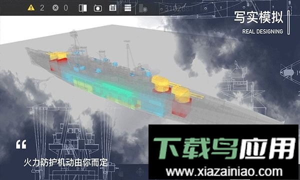 工艺战舰重聚官方版(工艺战舰Alpha)截图2