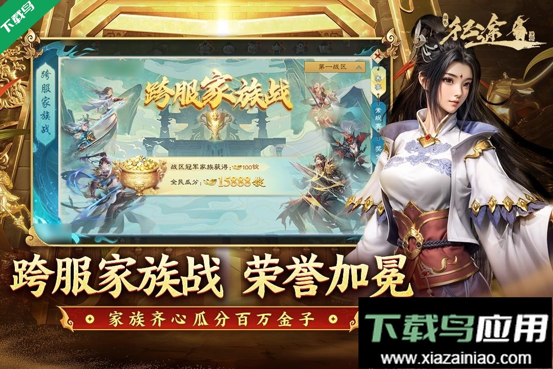 绿色征途手机版2026最新版下载截图3