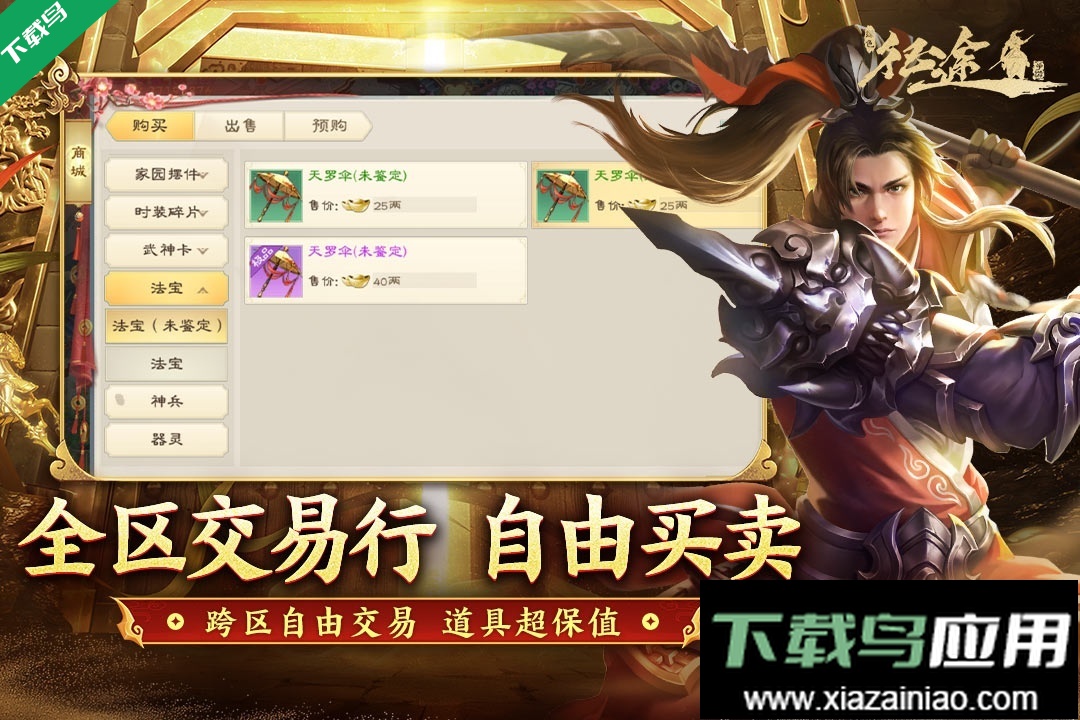 绿色征途手机版2026最新版下载截图4