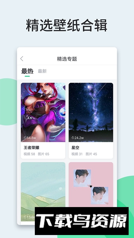 嗨壁纸APP官方免费正版截图1