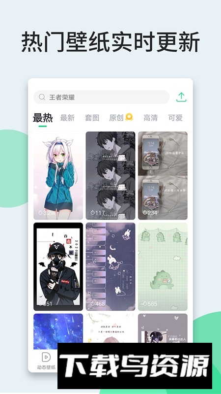 嗨壁纸APP官方免费正版截图3