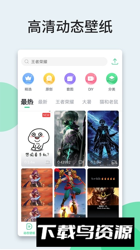嗨壁纸APP官方免费正版截图4